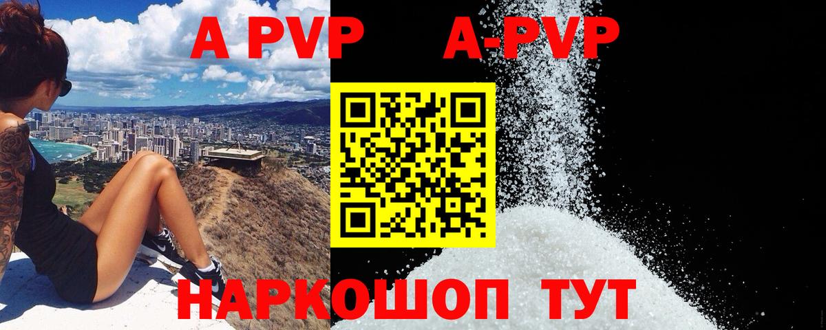 Alfa_PVP СК КРИС  A-PVP Crystall  Вход с VPN  Alfa_PVP  Соль-Илецк 