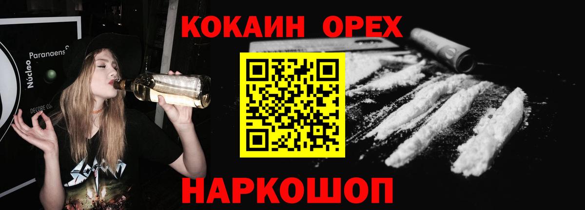 COCAIN Эквадор  Cocaine Fish Scale  Вход с VPN  Соль-Илецк 