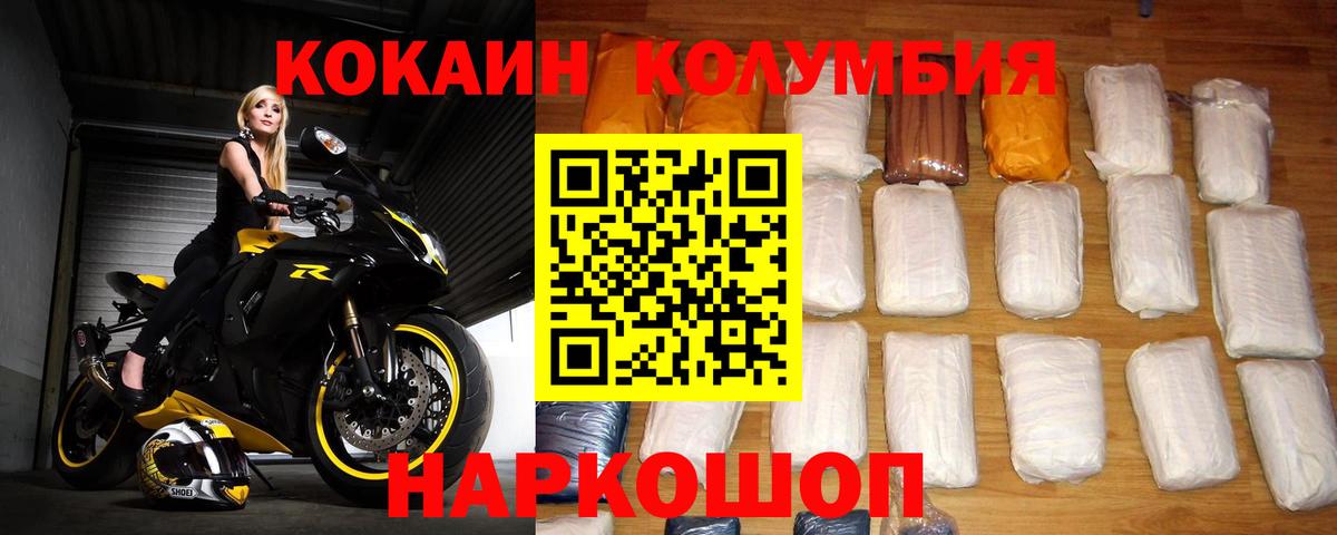 КОКАИН FishScale Соль-Илецк
