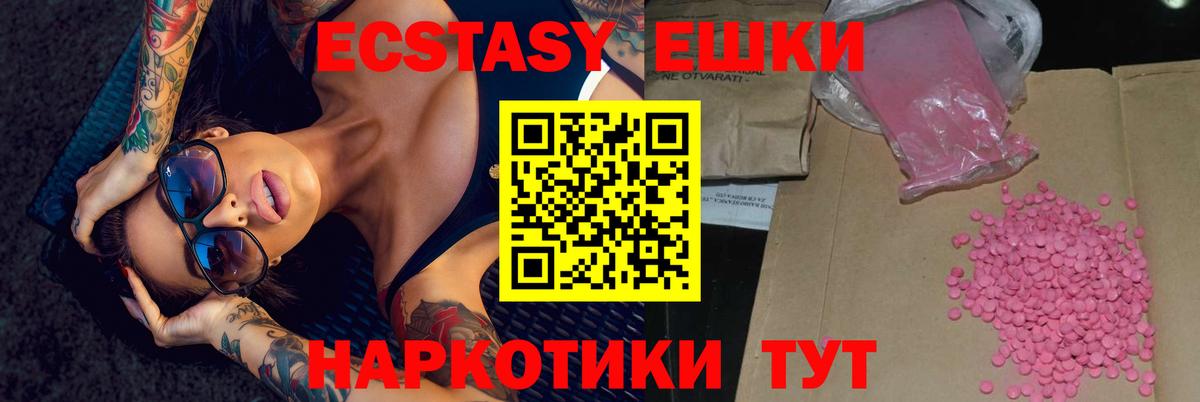 ЭКСТАЗИ  Вход с VPN  Ecstasy VHQ  Соль-Илецк  ЭКСТАЗИ 280 MDMA 