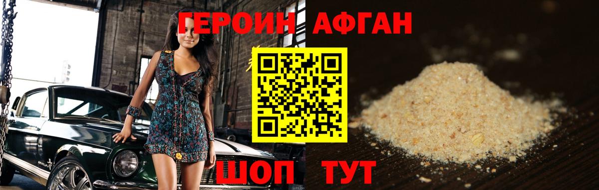 Героин гречка  Вход с VPN  Соль-Илецк 