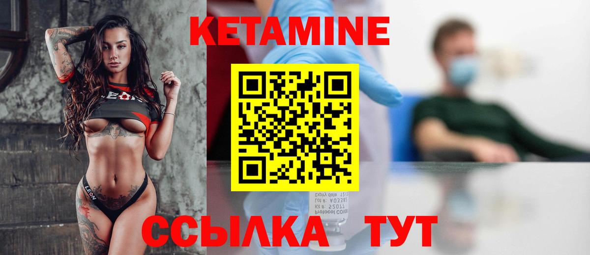 Кетамин VHQ  кракен вход  Соль-Илецк  Кетамин VHQ  Вход с VPN 