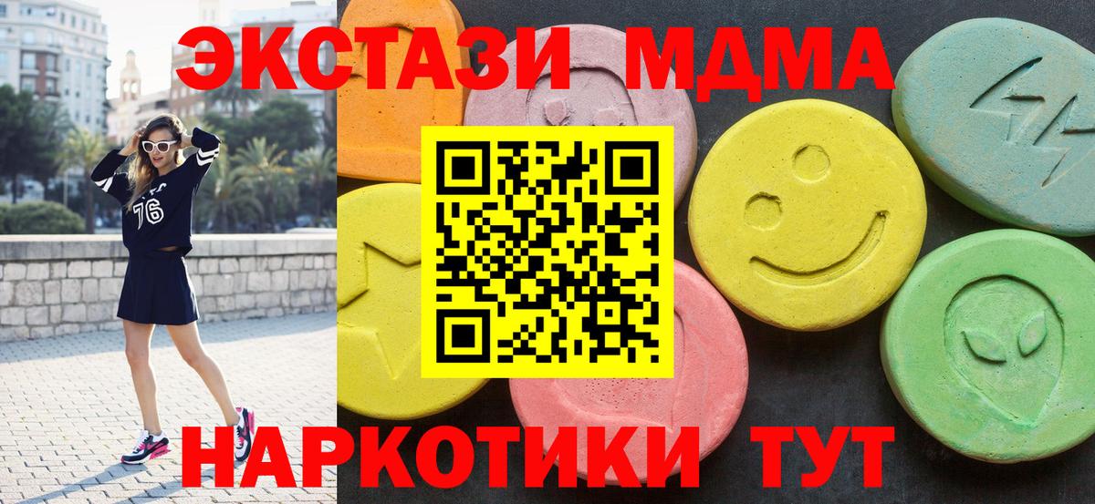 MDMA кристаллы  Вход с VPN  Соль-Илецк  MDMA Molly 