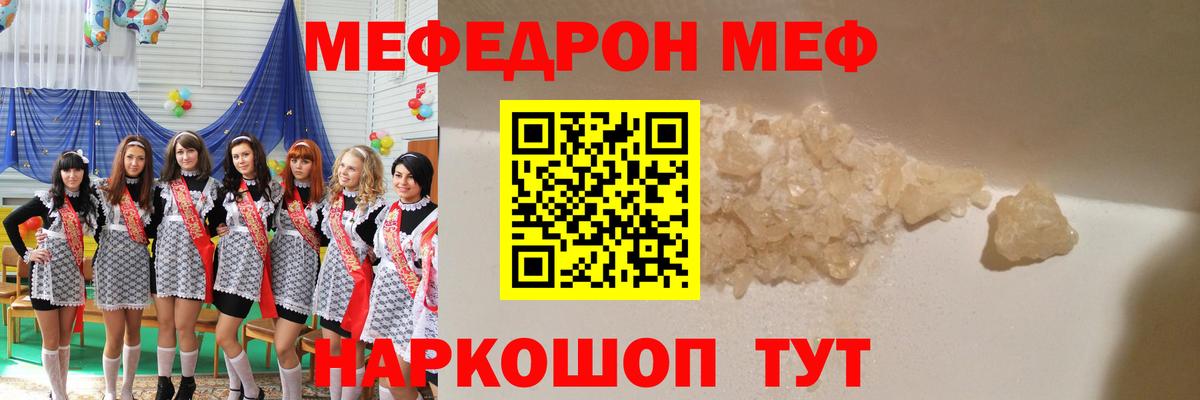 МЕФ 4 MMC  Вход с VPN  Меф  МЯУ-МЯУ  Соль-Илецк 
