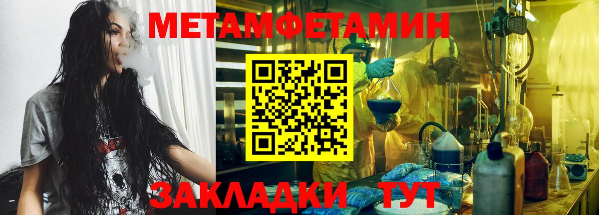 МЕТАМФЕТАМИН кристалл Соль-Илецк