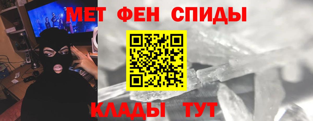 Соль-Илецк  Метамфетамин мет  Вход с VPN 