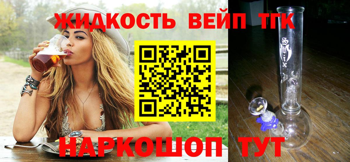 Дистиллят ТГК гашишное масло Соль-Илецк