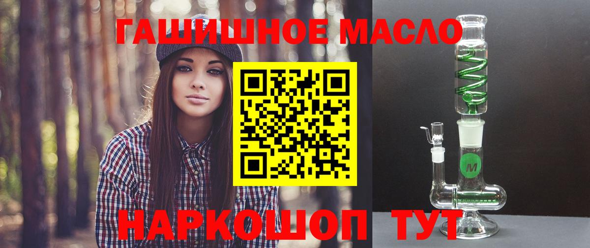 ТГК жижа  Вход с VPN  Соль-Илецк  ТГК вейп 