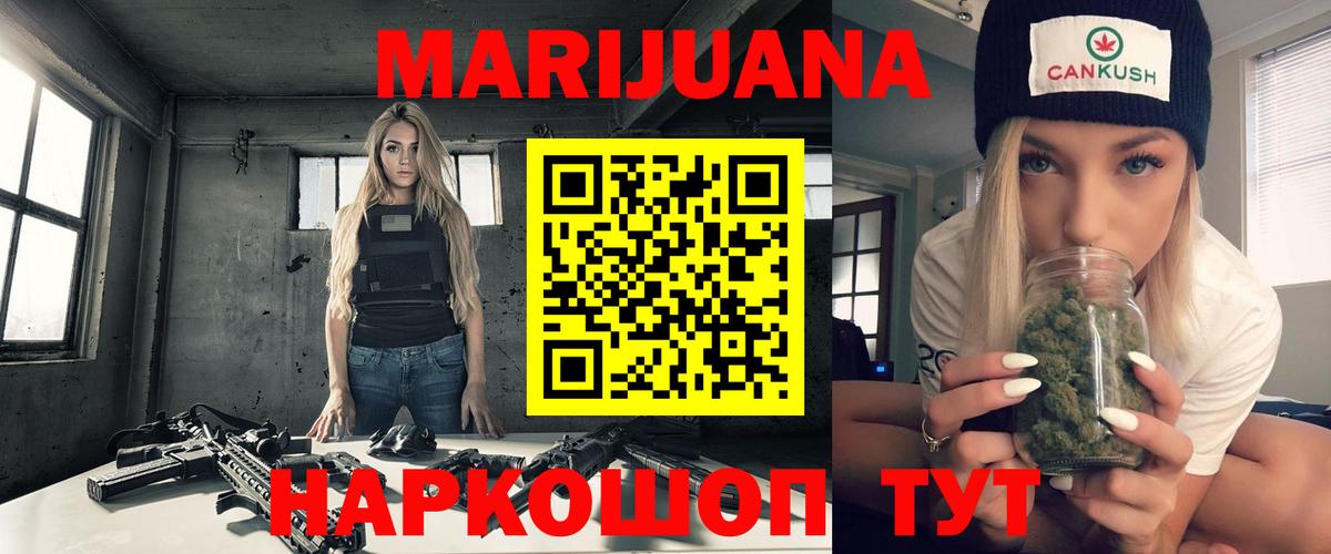 Марихуана план  Конопля тримм  МАРИХУАНА OG Kush  Соль-Илецк  Вход с VPN  Шишки марихуана конопля 